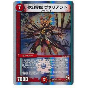 タカラトミー デュエルマスターズ/DMX-15/S1/SR/聖忌祭 レイヴ