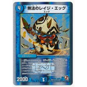 タカラトミー（TAKARA TOMY） デュエルマスターズ/DMX-15/S1/SR/聖忌祭