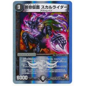 タカラトミー（TAKARA TOMY） デュエルマスターズ/DMX-15/S1/SR/聖忌祭