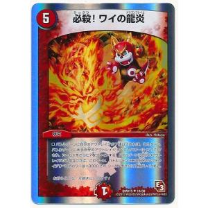 タカラトミー（TAKARA TOMY） デュエルマスターズ/DMX-15/S1/SR/聖忌祭