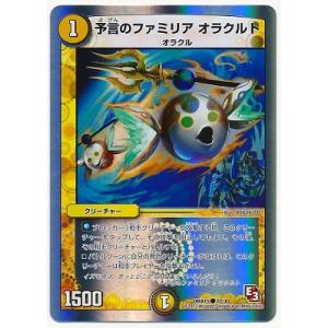 タカラトミー（TAKARA TOMY） デュエルマスターズ/DMX-15/S1/SR/聖忌祭