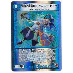 デュエマ デュエルマスターズ 世界の果て ターミネーター デュエルマスターズ 世界の果て ターミネーター - メルカリ