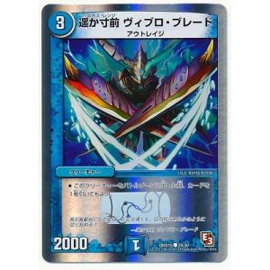 タカラトミー（TAKARA TOMY） デュエルマスターズ/DMX-15/S1/SR/聖忌祭