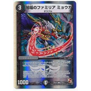 タカラトミー（TAKARA TOMY） デュエルマスターズ/DMX-15/S1/SR/聖忌祭