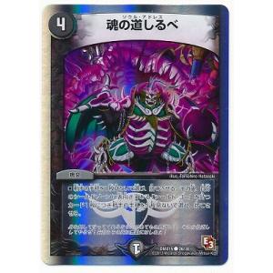 タカラトミー（TAKARA TOMY） デュエルマスターズ/DMX-15/S1/SR/聖忌祭