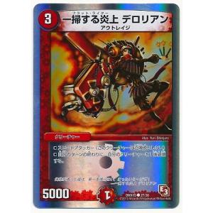 タカラトミー（TAKARA TOMY） デュエルマスターズ/DMX-15/S1/SR/聖忌祭