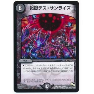 デュエル・マスターズ 06 [DVD] Amazon.co.jp: デュエルマスターズ/DM-06/S7/SR/甲冑神龍エグゼ