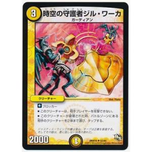 ウルテミス　バルガライザー　プロモ　他　まとめ売り　デュエルマスターズ ウルテミス バルガライザー プロモ 他 まとめ売り デュエル