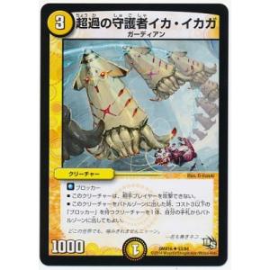 タカラトミー デュエルマスターズ/DMX-16/3/竜星バルガライザー