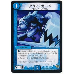 デュエルマスターズ SpDeck9 1/11 深淵大帝 ジャシン (レアリティ表記