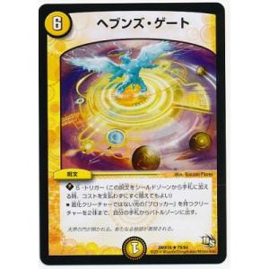 タカラトミー デュエルマスターズ/DMX-16/66/R/薫風妖精