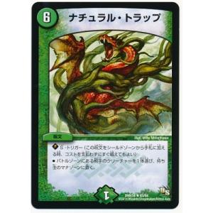 タカラトミー（TAKARA TOMY） デュエルマスターズ/DMX-16/3/竜星バルガ