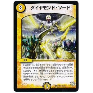 タカラトミー デュエルマスターズ/DMC61/84/C/緑神龍