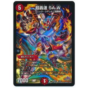 タカラトミー デュエルマスターズ/DM24-EX2/超12/SR/ブルー