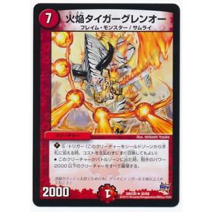 タカラトミー デュエルマスターズ/DMX-20/3/悪魔龍王