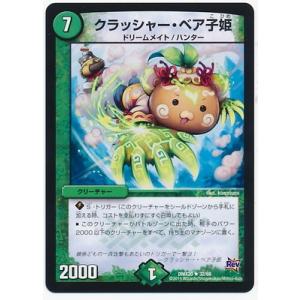 タカラトミー（TAKARA TOMY） デュエルマスターズ/DMX-20/1/聖霊龍王