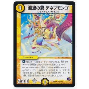 タカラトミー デュエルマスターズ/DMX-20/3/悪魔龍王