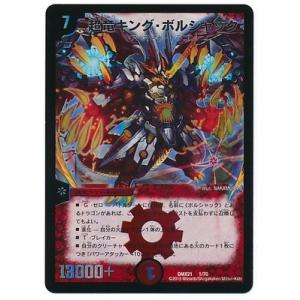 デュエル・マスターズ 十弐制覇 鬼「王者」/DMX11/大決戦オールスター