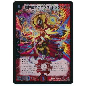 デュエルマスターズ Gum2 1/10 闇龍 ゲンムエンペラー SPキング