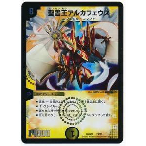 ボルメテウス・サファイア・ドラゴン(VR)(33/100) デュエルマスターズ