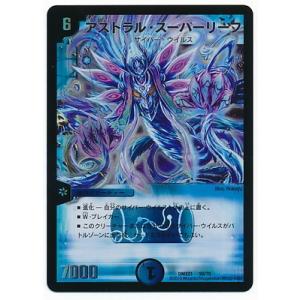 タカラトミー（TAKARA TOMY） デュエルマスターズ/DM25-EX1/SPR秘4/SPR