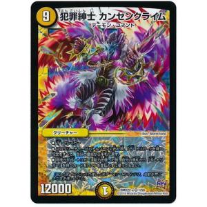 デュエルマスターズ es 楽天市場】デュエル・マスターズ 24RP2 SR S4/S10 水 文藍月