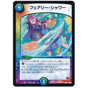 ディエルマスターズ タカラトミー デュエルマスターズ/DMEX-16/52/R/ファイナル