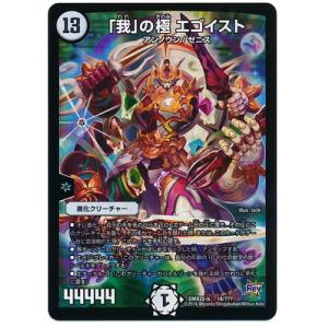 金トレジャー】デュエルマスターズ DM24EX3 SP5/SP6 天使と悪魔の墳墓