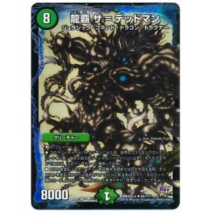DMART-11/2/KGM/∞龍 ゲンムエンペラー(帝王坂∞)【未開封】　4枚 DMART-11/2/KGM/∞龍 ゲンムエンペラー(帝王坂∞)【未開封