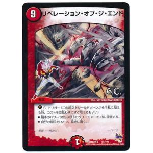 タカラトミー デュエルマスターズ/DMEX-17/1/VIC/勝利のヴォルグ
