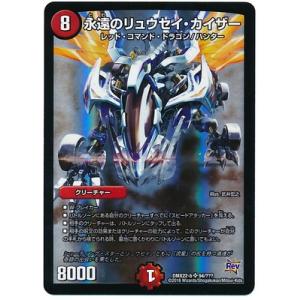 タカラトミー デュエルマスターズ/DMX-22b/56/SR/双流星キリン