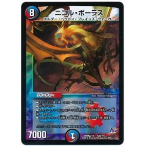 DMART-23 デュエルマスターズ TCG 神アート ドラゴン娘の文化祭で