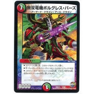 サザンドラex SAR 133/106 SV8 : ヒキツヨトレカ Yahoo!店 - 通販