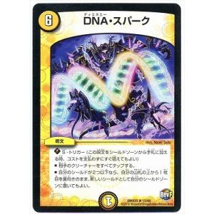 デュエルマスターズ/DMX-23/15/R/DNA・スパーク