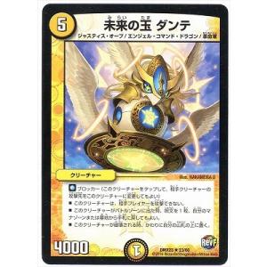 タカラトミー（TAKARA TOMY） デュエルマスターズ/DMX-23/49/SR/D2W