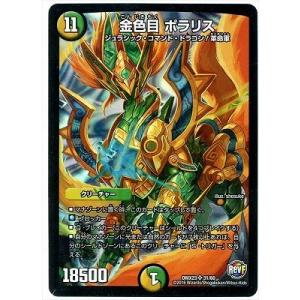 デュエルマスターズ タカラトミー（TAKARA TOMY） デュエルマスターズ/DMX-23/49/SR/D2W