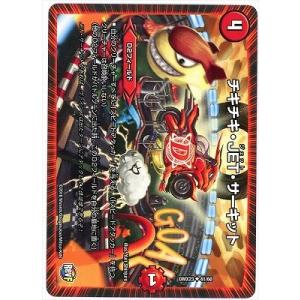 タカラトミー（TAKARA TOMY） デュエルマスターズ/DMX-23/39/禁断 V