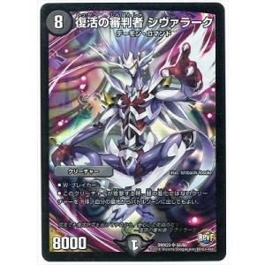 タカラトミー デュエルマスターズ/DMX-23/56/地獄の門番 デス