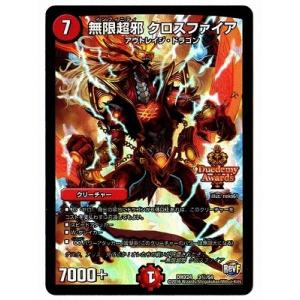 タカラトミー デュエルマスターズ/DMX-24/4秘/SS/キング・ボルバル