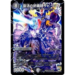 タカラトミー デュエルマスターズ/DMX-16/3/竜星バルガライザー