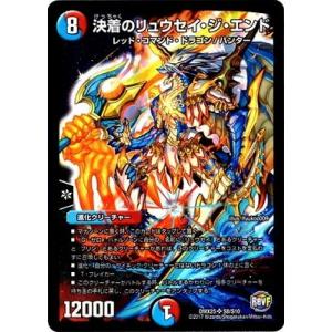邪竜 シヴィルト(SEC)(DZ-BT09/SEC01) DZ-BT09/FFR01 邪竜 シヴィルト FFR | ヴァンガード,DZシリーズ