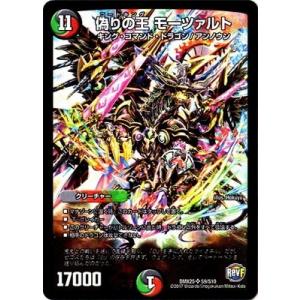 デュエルマスターズ　メンデルスゾーン 517A-QC8qIL._AC_SY200_QL15_.jpg