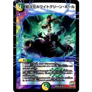 タカラトミー（TAKARA TOMY） デュエルマスターズ/DMX-25/10/VR/悪魔神