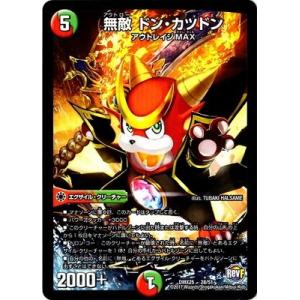 デュエル・マスターズ 滅亡の起源 零無／零龍(マスター・ハザード