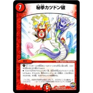 エラーカード】悪魔神ザビイプシロン タカラトミー（TAKARA TOMY