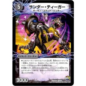 タカラトミー（TAKARA TOMY） デュエルマスターズ/DMX-25/10/VR/悪魔神