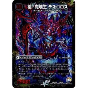 デュエル・マスターズ 極・龍覇 ヘルボロフ(レア) 謎のブラック