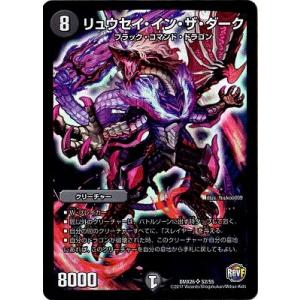 タカラトミー デュエルマスターズ 23RP2X 6/74 ボルシャック