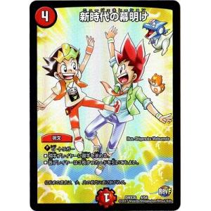 デュエル・マスターズ 切札勝舞&ボルメテウス -決闘の物語- DSR多色