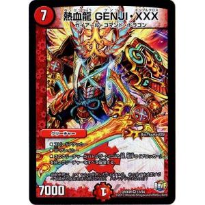 デュエルマスターズ/DMX-26/12/VR/熱血龍 GENJI・XXX
